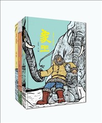 “吉象來(lái)啦”系列圖畫書.jpg